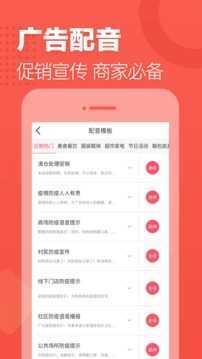 语音合成助手-图2