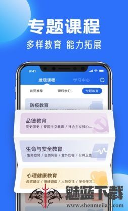 中小学云平台-图2