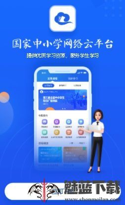 中小学云平台-图1