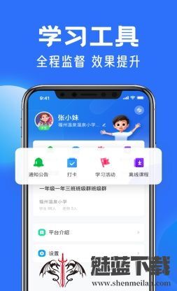 中小学云平台-图3