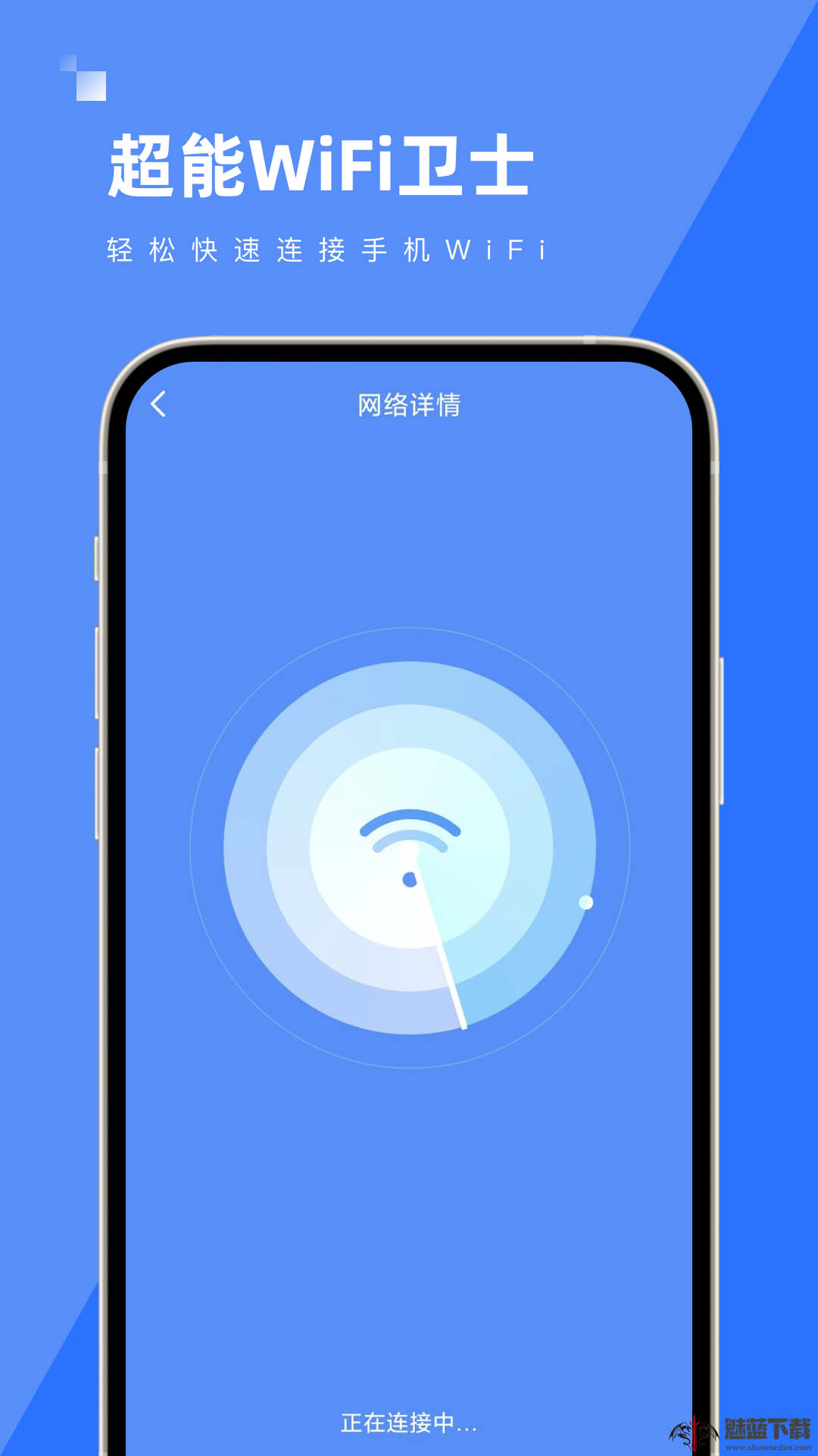 超能WiFi卫士-图2