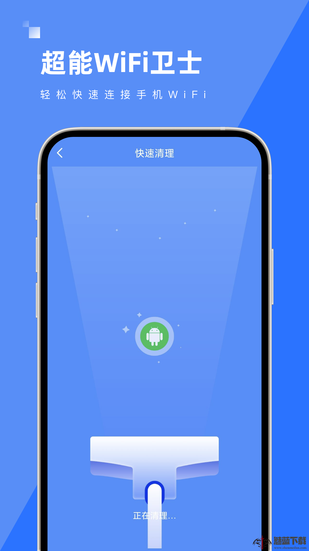 超能WiFi卫士-图1