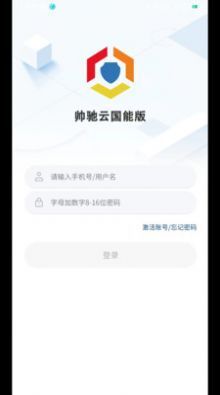 帅驰云国能-图1