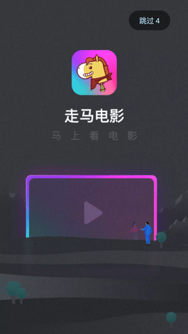 走马电影-图2