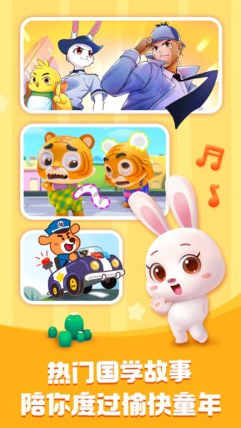 2023年宝宝巴士快乐启蒙