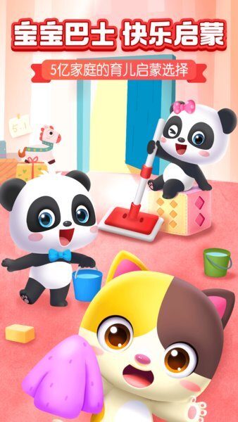 2023年宝宝巴士快乐启蒙