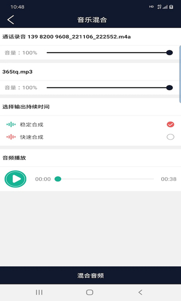 普睿音频编辑器-图1