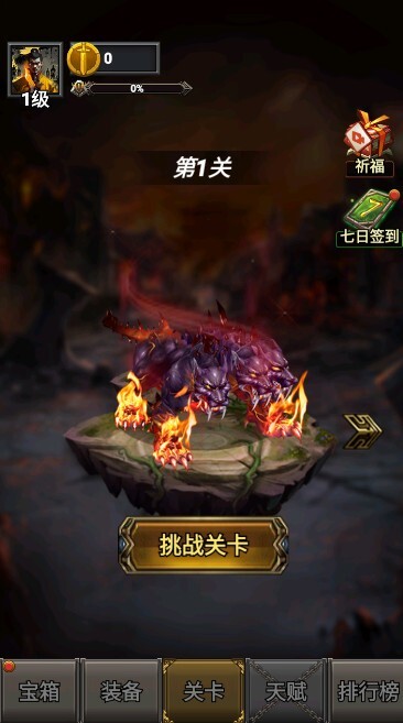 魔王再临