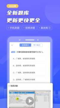 等考宝典计算机考试-图2