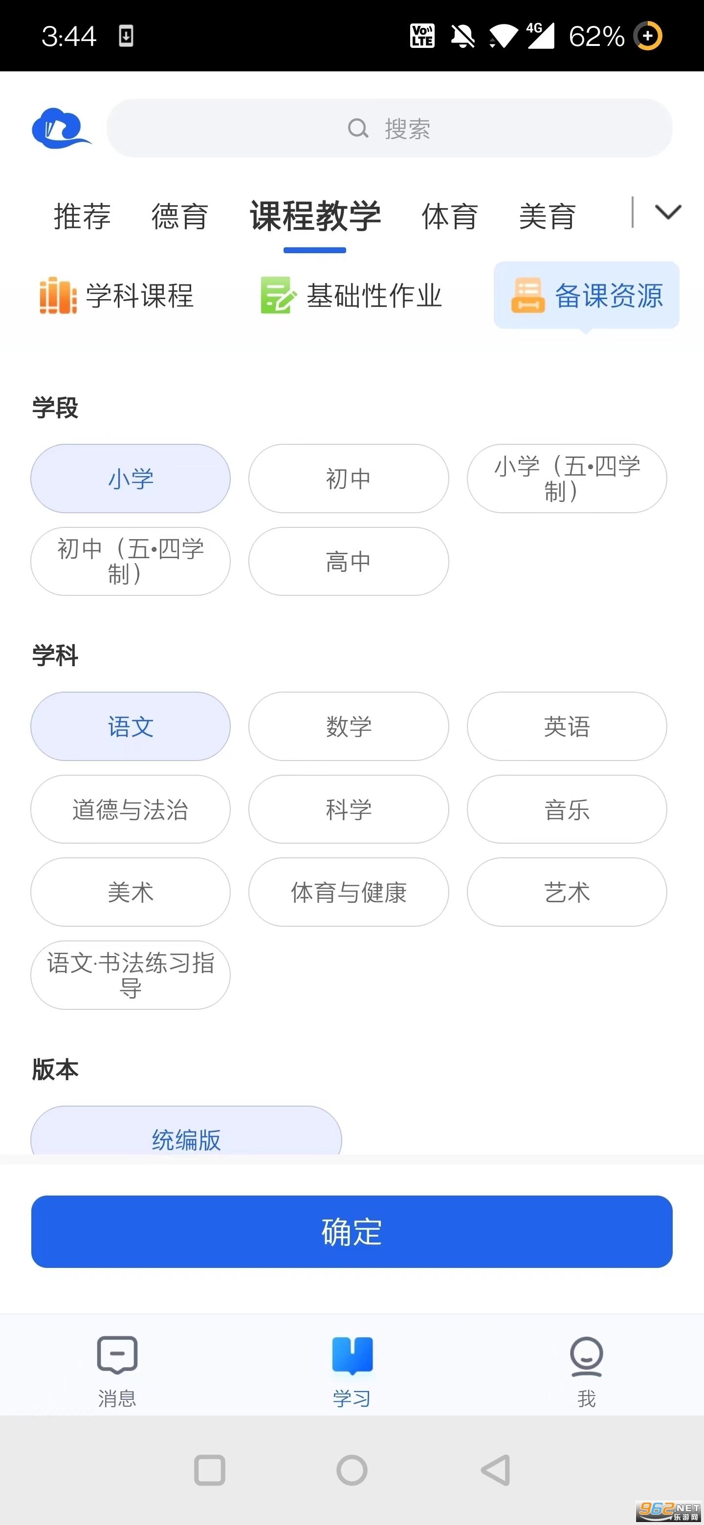 智慧中小学-图4