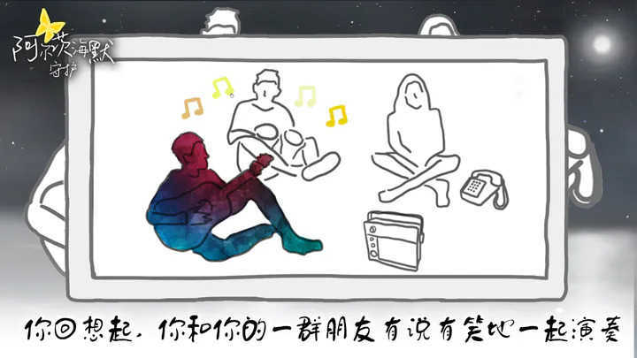 阿尔茨海默守护