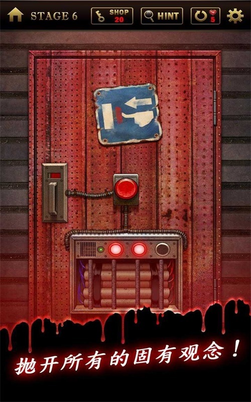 生存率1%密室逃脱