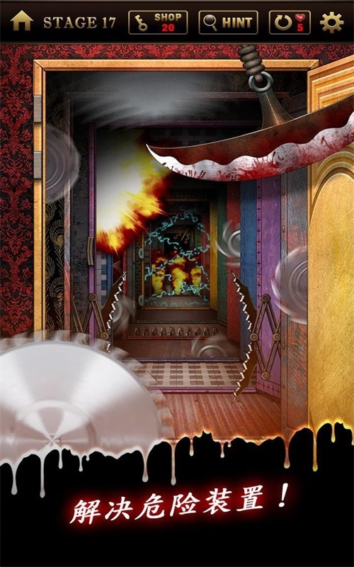 生存率1%密室逃脱