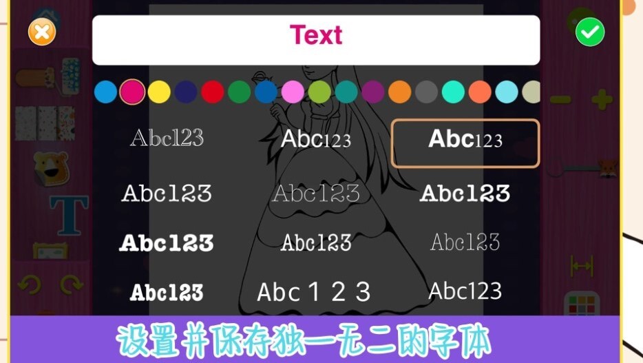 趣味填色小画家