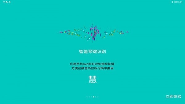 斑马钢琴陪练大师-图1