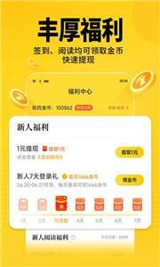 七猫免费小说阅读-图3