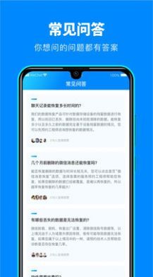 微数据恢复宝-图3