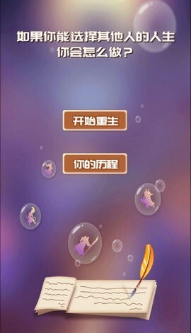 无限循环模拟器