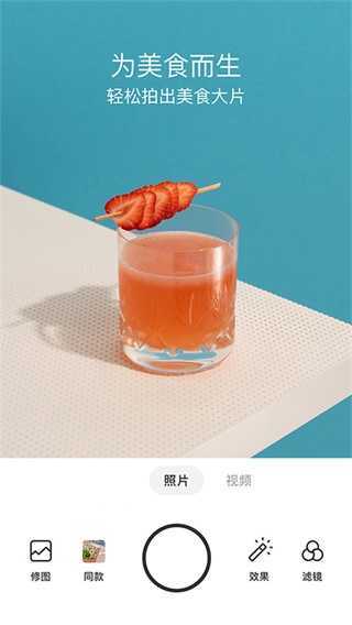 Foodie相机-图1