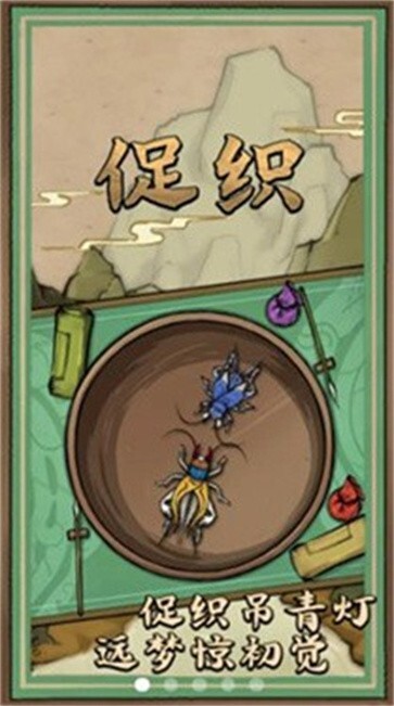 蛐蛐也疯狂内置菜单