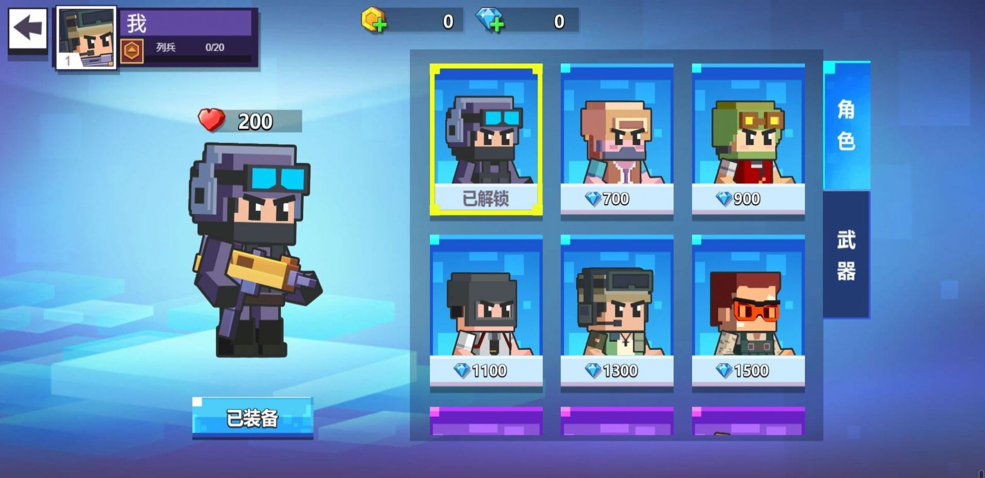 枪神大决战内置菜单