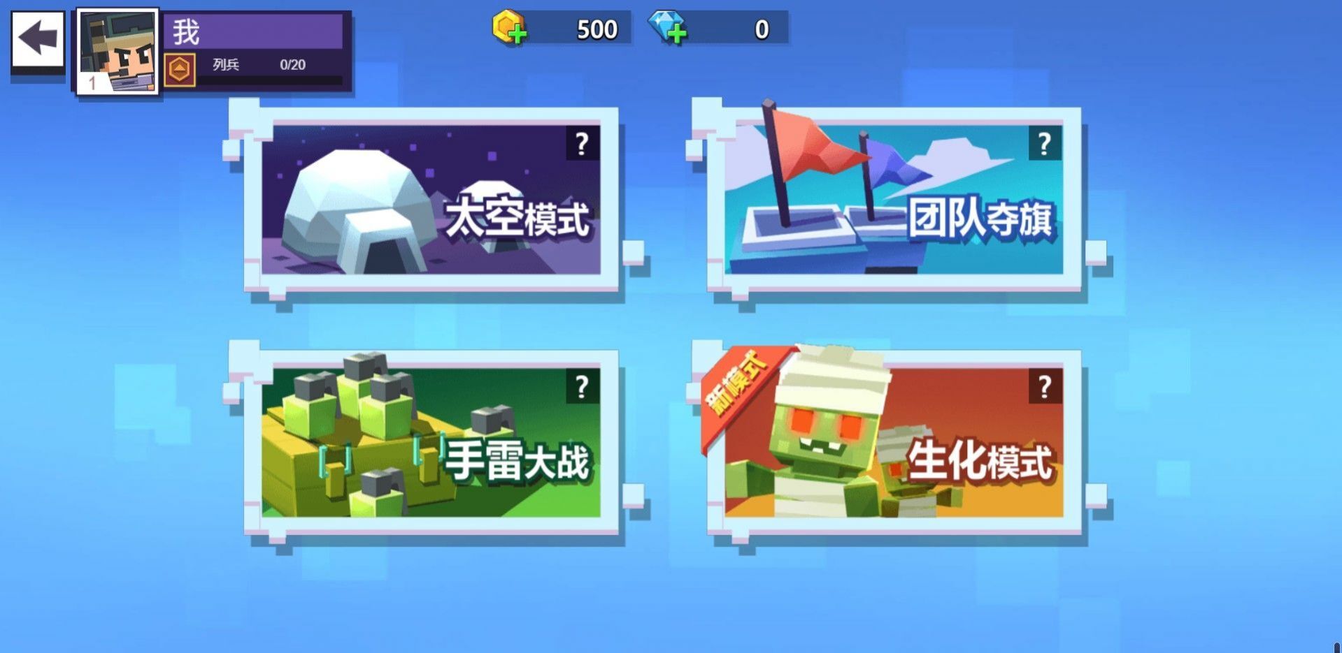 枪神大决战内置菜单