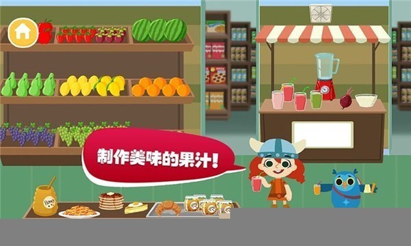 樱花小镇假期生活