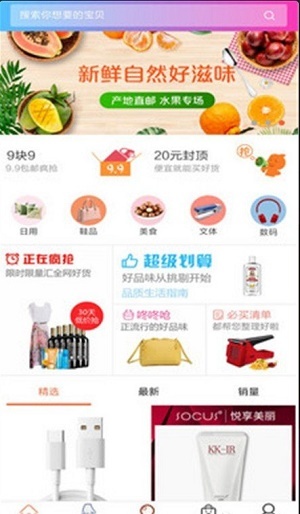 手淘省钱购-图3