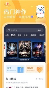 飞读免费阅读小说-图1