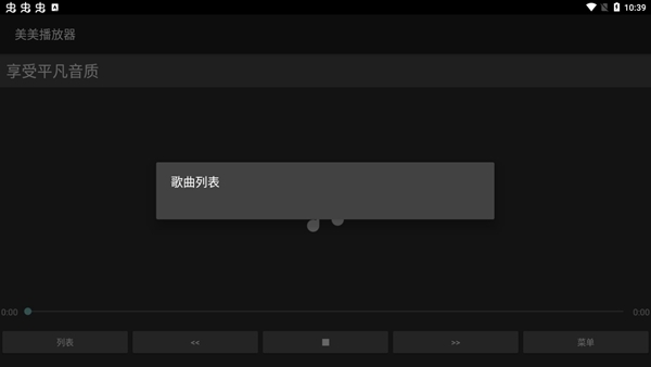 美美播放器-图2
