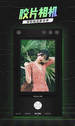潮自拍美颜相机-图4