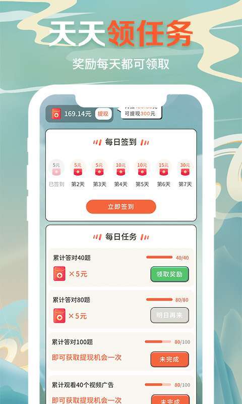 全民答题秀-图3