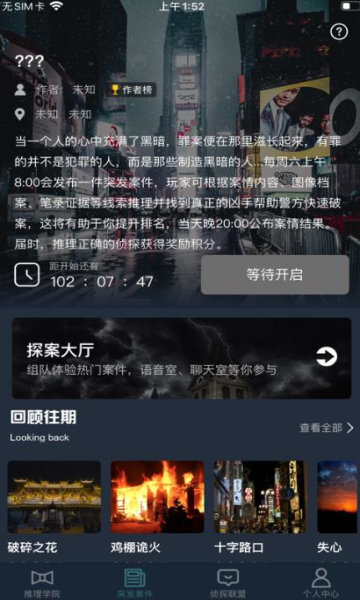 犯罪大师双子谜题