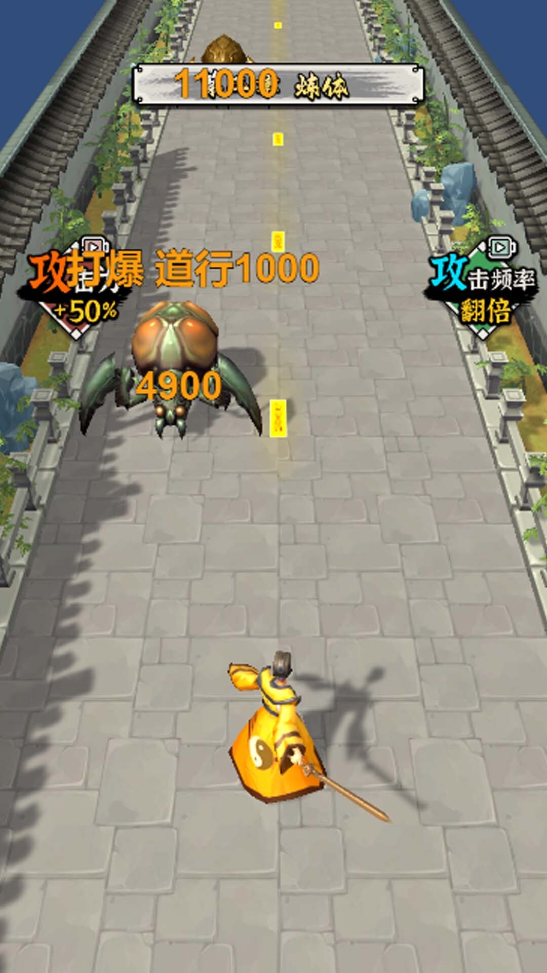 修仙飞升模拟器内置菜单