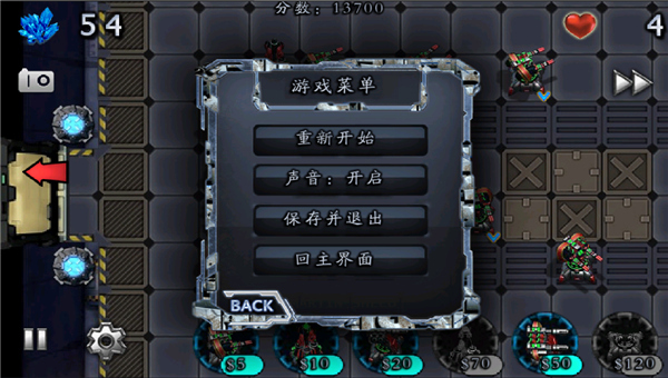 星际防御战内置菜单