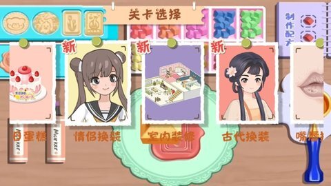 欢乐解压神器内置菜单