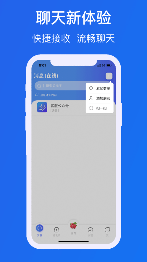 遇见chat-图1