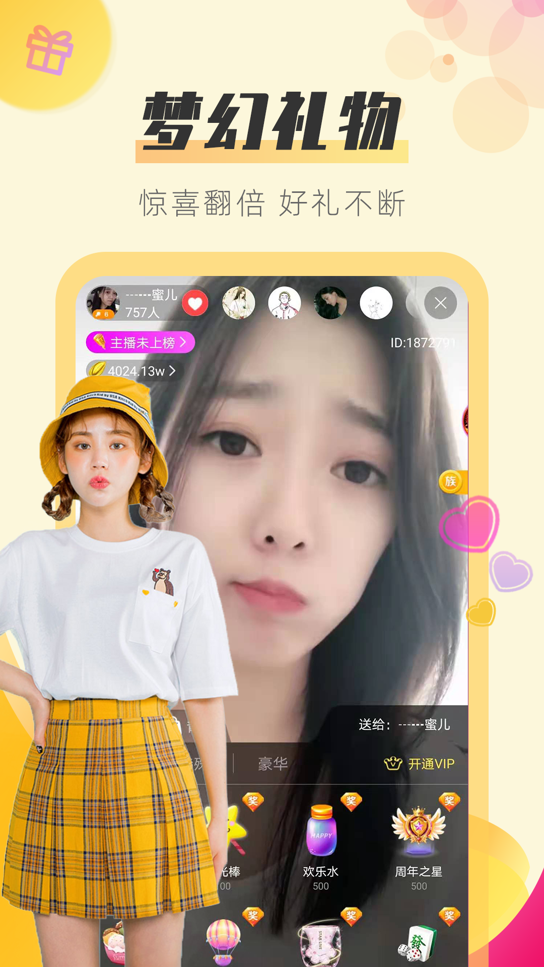 小棉袄直播-图3