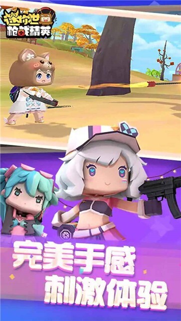 迷你世界枪战精英