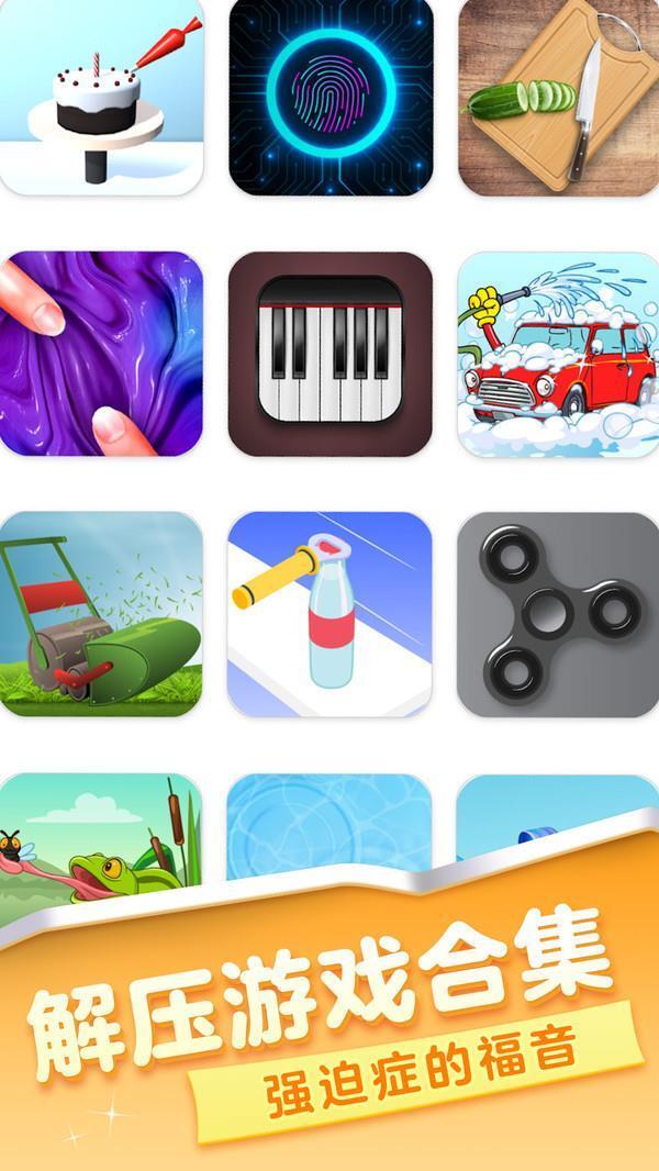 消林传说2解压神器