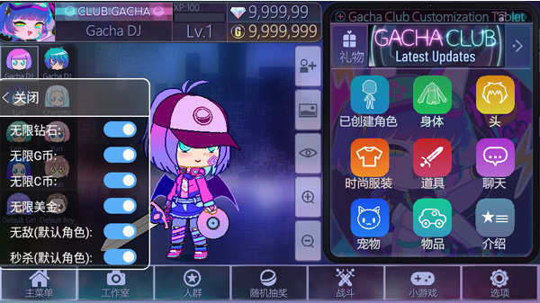 gacha club2022