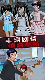 恐怖美少女模拟器