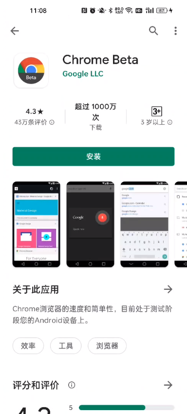 谷歌paypal-图3