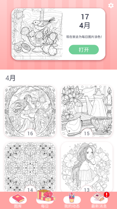 happy color数字填色