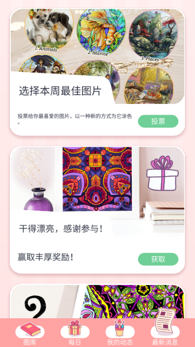 happy color数字填色