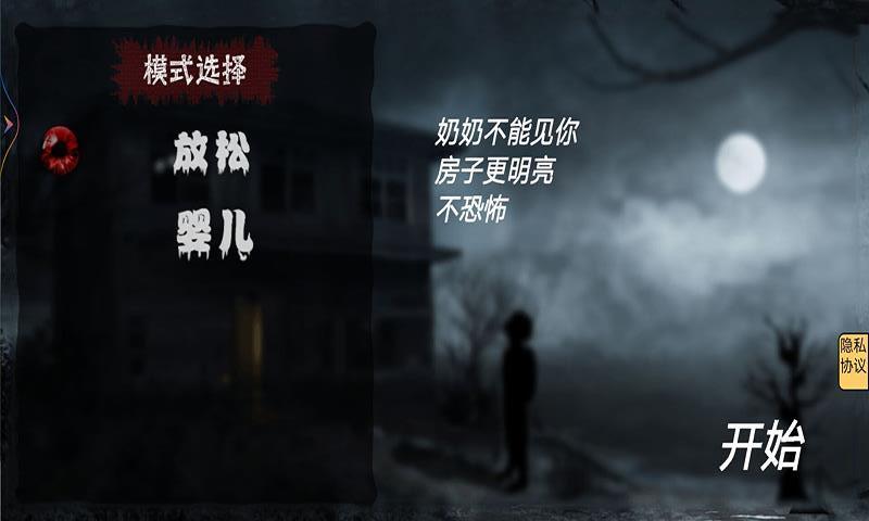 宅院之午夜凶铃