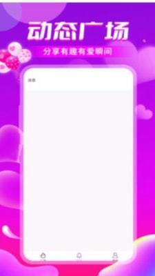 聊天爱交友-图1