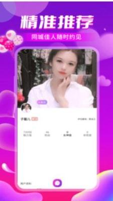 聊天爱交友-图2