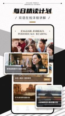 英语外刊Pro阅读-图3