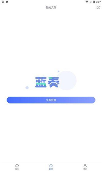 蓝奏浏览器-图4